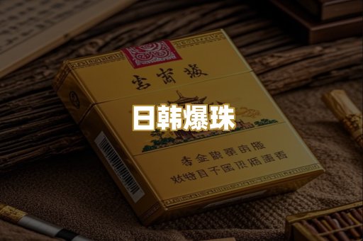 云霄高仿